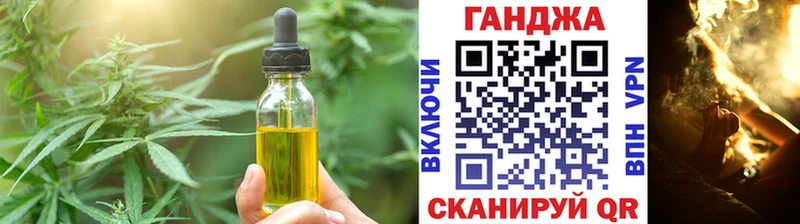 Еда ТГК марихуана  mega tor  Ачинск  цены наркотик 