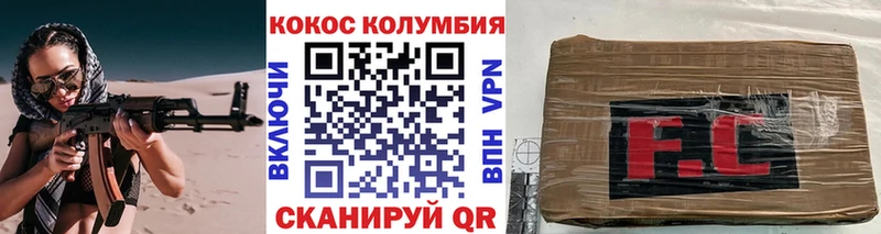 гидра зеркало Ачинск COCAIN 97%