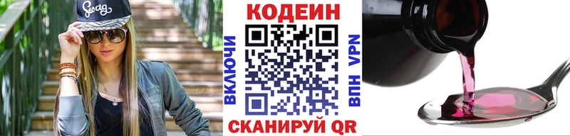 Codein напиток Lean (лин)  купить наркотик  Ачинск 