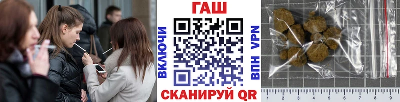 ГАШ VHQ купить наркотик Ачинск