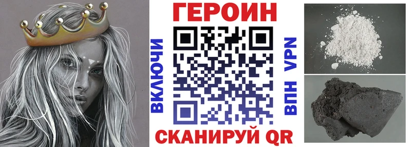 закладки  Ачинск  ГЕРОИН VHQ 