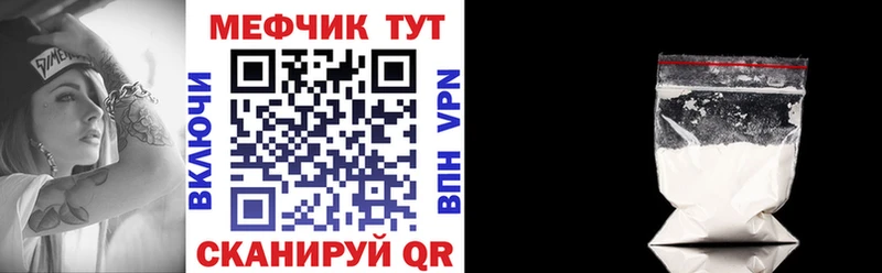 Мефедрон мяу мяу  как найти наркотики  omg сайт  Ачинск 