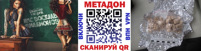 МЕТАДОН мёд  Ачинск 